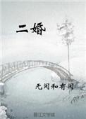 二婚夫妻丈夫死后妻子有继承权吗