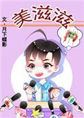 美滋滋图片表情包