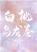 白桃乌龙卷有几个