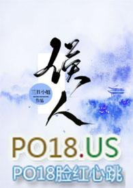 浮生物语四下天衣侯人