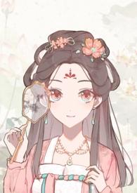 失忆贵妃承宠记POPO