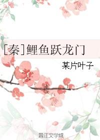 鲤鱼跃龙门作品