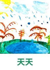 天天 1v1免费章节