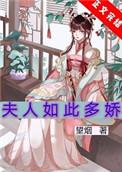 夫人如此多娇破解版金手指2021最新
