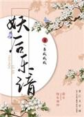 妖后乐 百度
