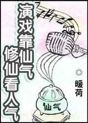 靠演技的游戏