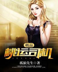 极品桃运司机最后林强出家了吗