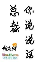 你说真话真话真话真话真话真话真话