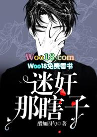 迷jian那瞎子醋加四勺