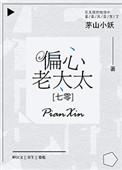 七零偏心老太太免费阅读芽