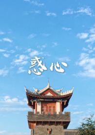 惑心之目原著叫什么名字