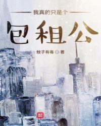 我真的是个包租工