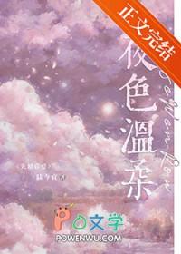 夜色温柔解析