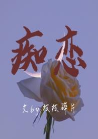 兄妹恋甜宠