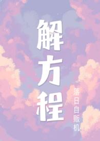 解方程这种题怎么做