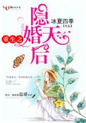 重生隐婚天后 孤木双