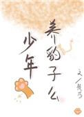 顶级女配穿越成豪门女配