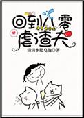 回到八零虐渣夫txt