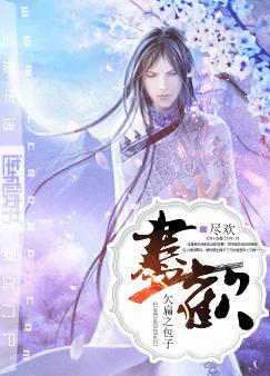 尽欢什么意思