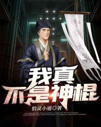 我真不是神棍 恰灵小道
