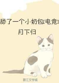 舔了一个小奶包41