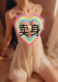 卖身(金主1v1)(胖樱樱)