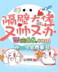 隔壁大佬又帅又苏有声