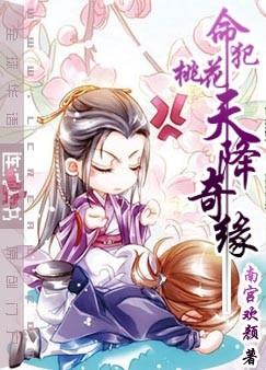 天降奇缘国语第一集