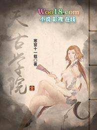 天古装饰