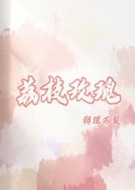 荔枝玫瑰毯子钩织教程