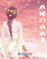 重生空间娇妻大小姐不好惹