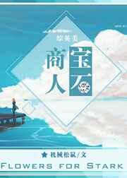 宝石商人晋江