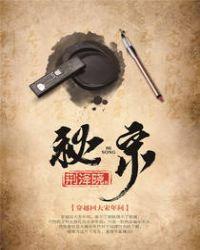 秘宋txt 荆洚晓