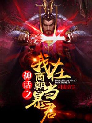 洪荒之最强天帝