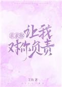 名顶流是个假正经