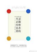 灵者为尊
