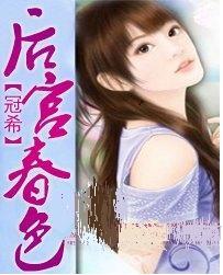 玉露春潮