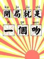 开局就是一个吻完整版