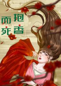 抱香