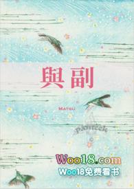 与副太太与副官不得不说的二三事小粒松子