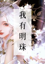 照破山河万朵
