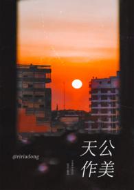 天公作美还是天宫作美