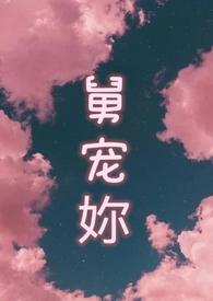 舅舅全本