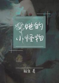 他的小怪癖