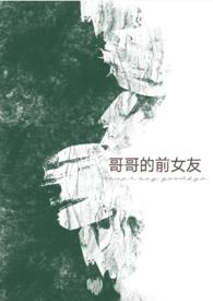 哥哥的前女友结婚要给红包吗