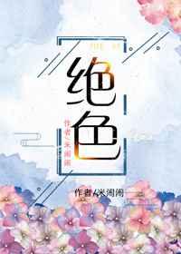 绝色神偷港版完整版在线观看