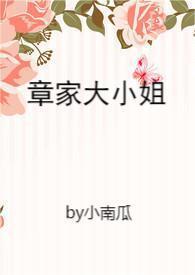 岑总和姜大小姐青梅竹马