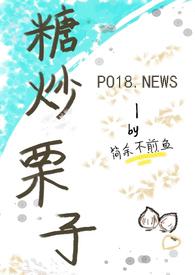 糖炒栗子入秋仪式感拉满