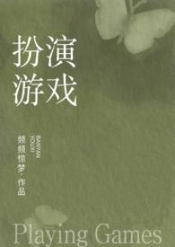 完成色情扮演任务才能通关(出轨,)