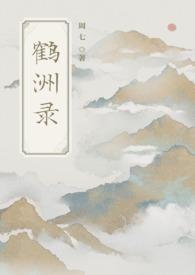 青梅突然勾引我（ sc）